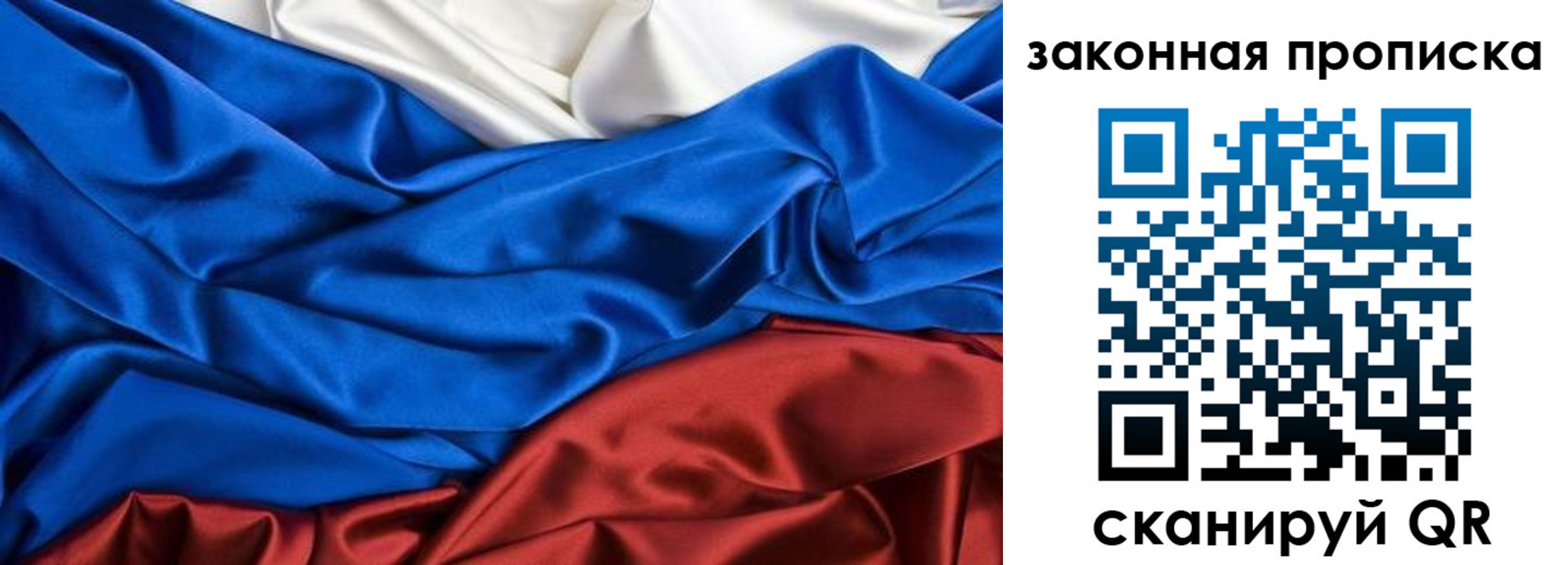 миграционный учет в Краснознаменске
